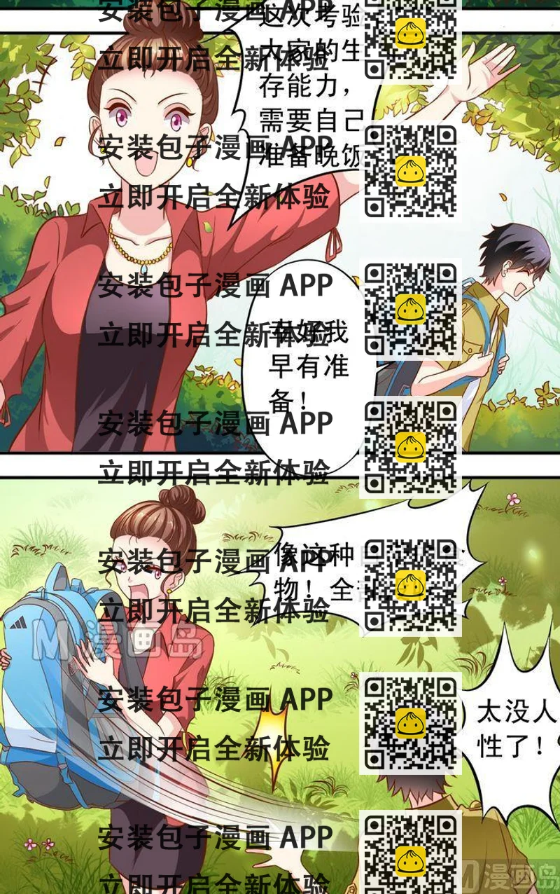 《鱼唇的人类放朕走》第53话 讲故事 第2页