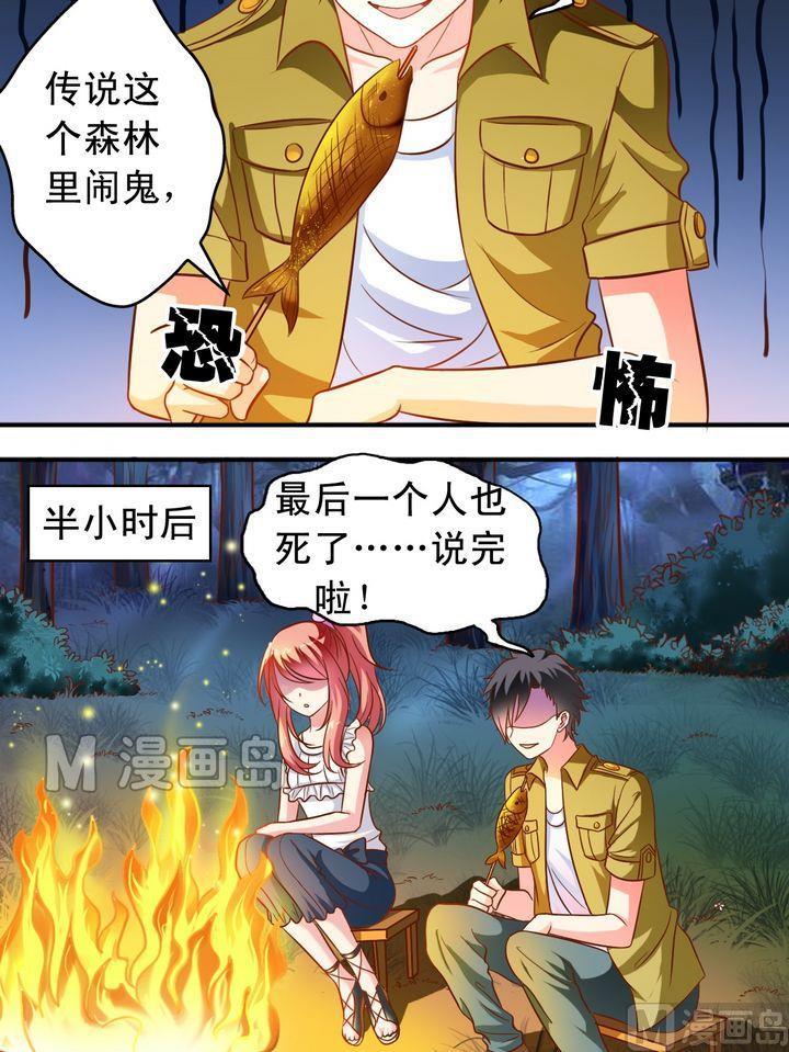 《鱼唇的人类放朕走》第53话 讲故事 第9页