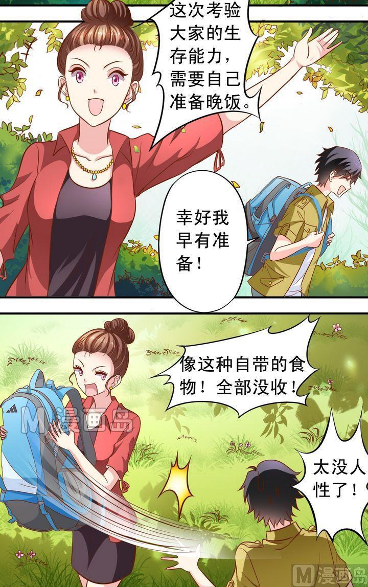《鱼唇的人类放朕走》第53话 讲故事 第2页