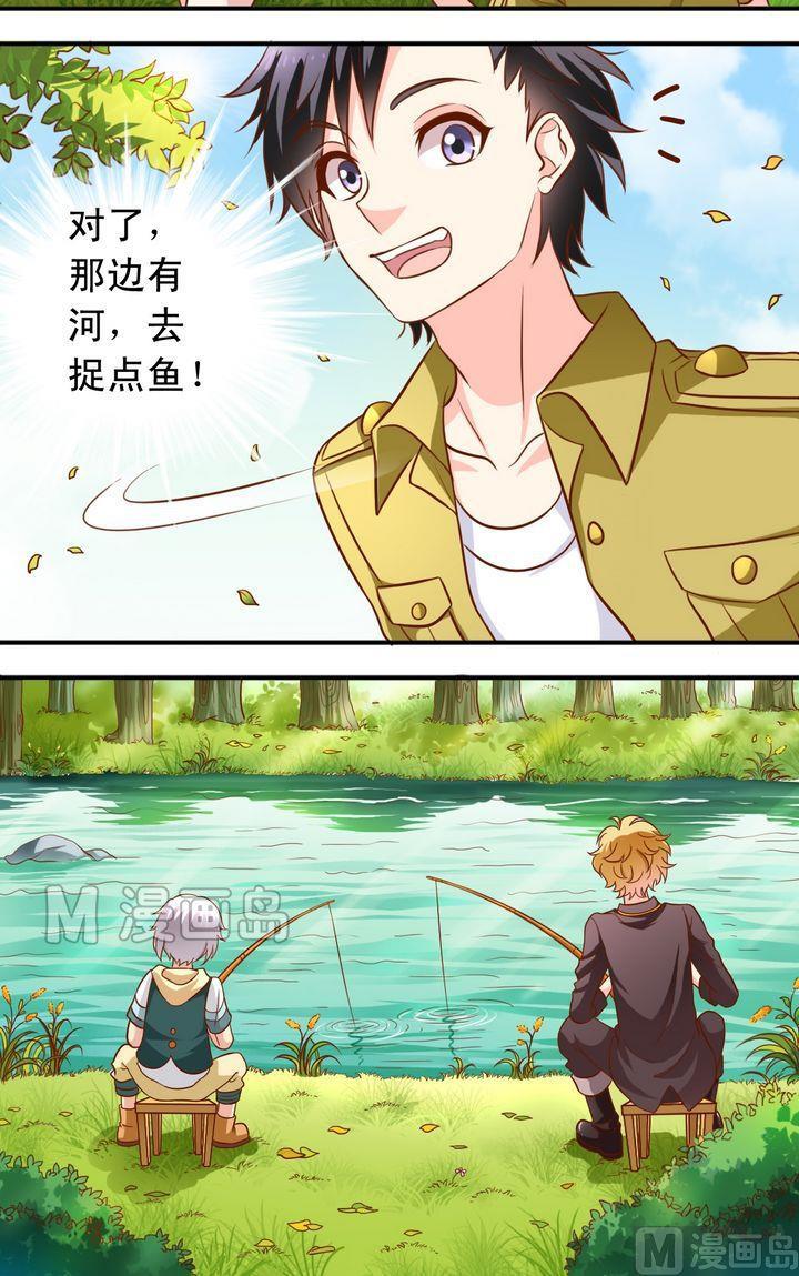 《鱼唇的人类放朕走》第53话 讲故事 第3页