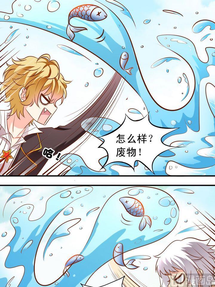 《鱼唇的人类放朕走》第53话 讲故事 第4页