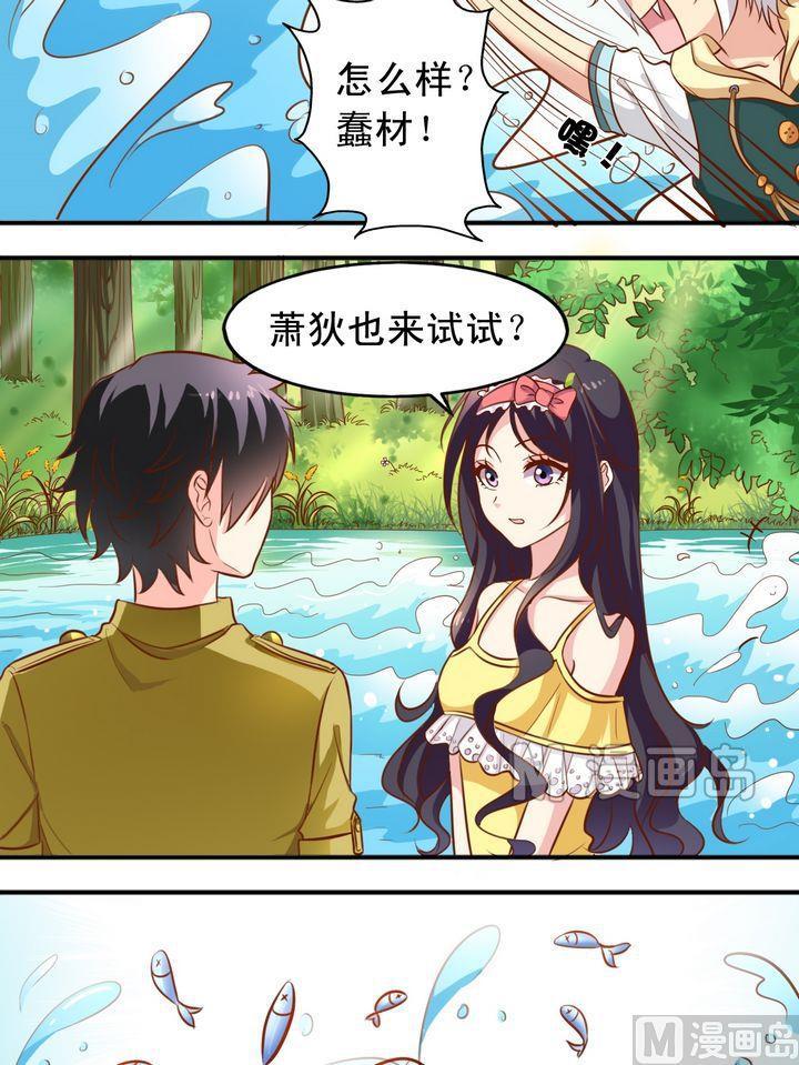 《鱼唇的人类放朕走》第53话 讲故事 第5页