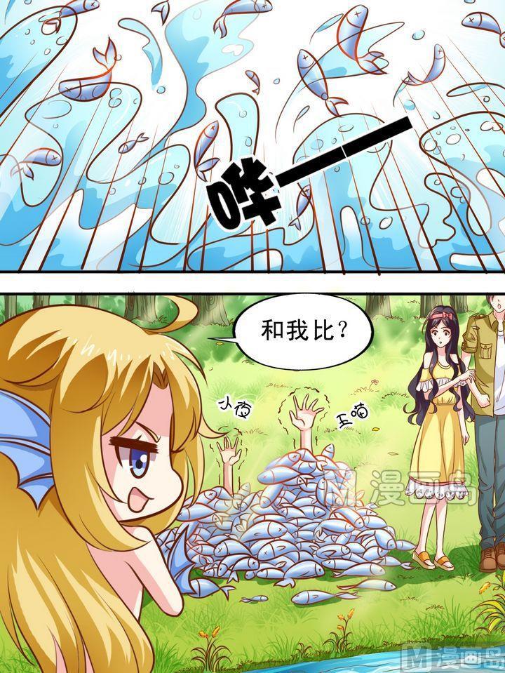 《鱼唇的人类放朕走》第53话 讲故事 第6页