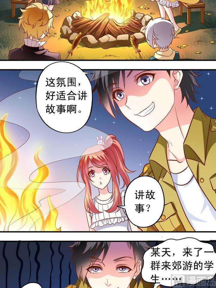 《鱼唇的人类放朕走》第53话 讲故事 第8页