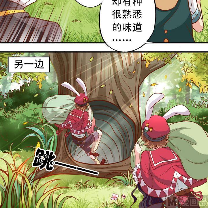 《鱼唇的人类放朕走》第55话 长得一样 第12页