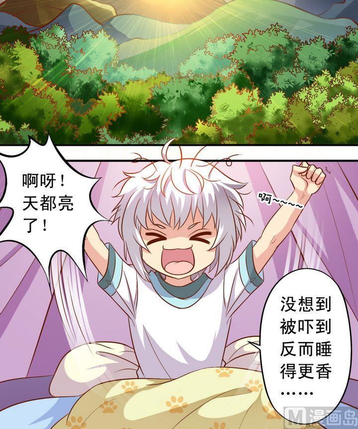 《鱼唇的人类放朕走》第55话 长得一样 第4页