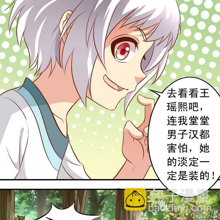 《鱼唇的人类放朕走》第55话 长得一样 第5页