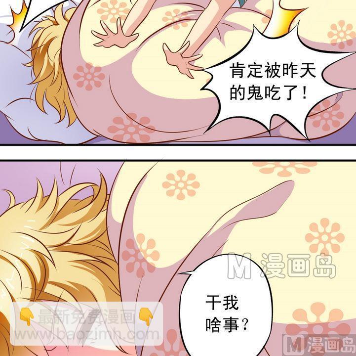 《鱼唇的人类放朕走》第55话 长得一样 第7页