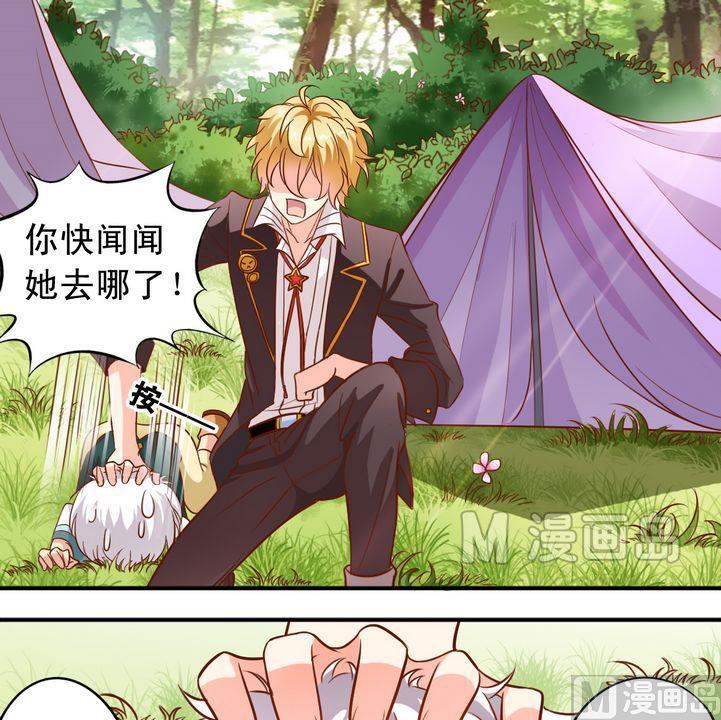 《鱼唇的人类放朕走》第55话 长得一样 第9页