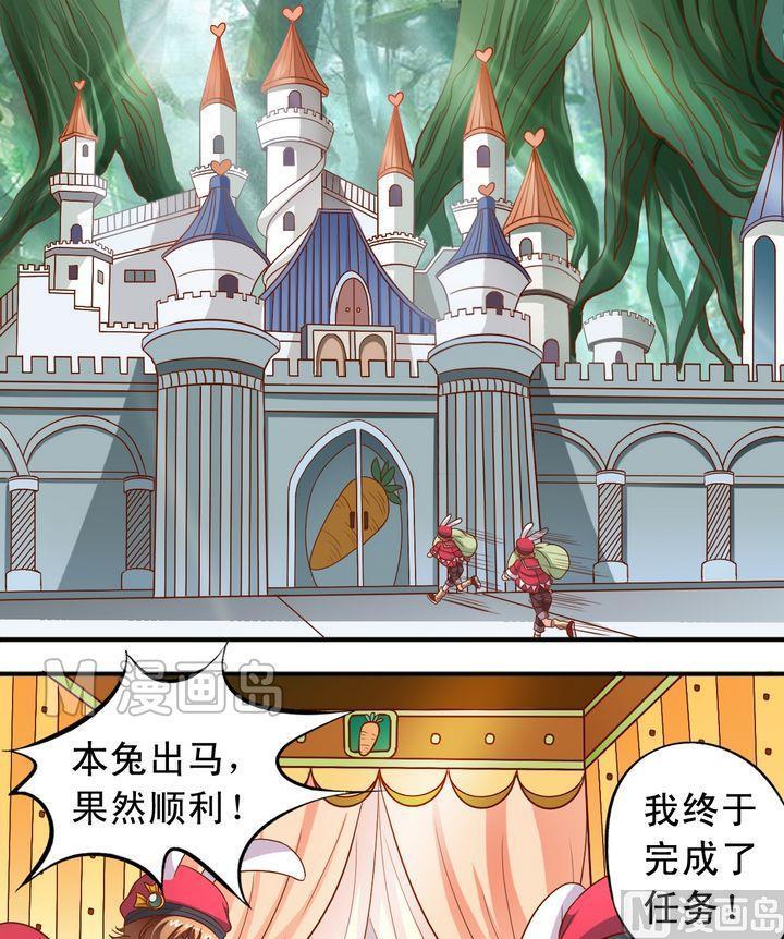 《鱼唇的人类放朕走》第55话 长得一样 第13页
