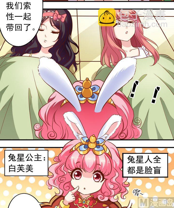 《鱼唇的人类放朕走》第55话 长得一样 第15页
