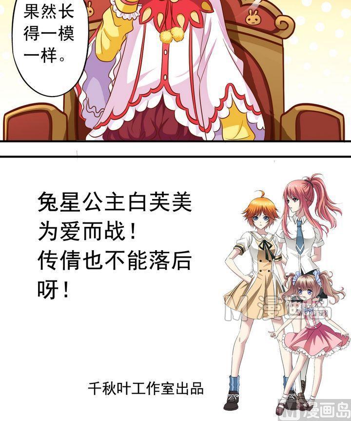 《鱼唇的人类放朕走》第55话 长得一样 第16页