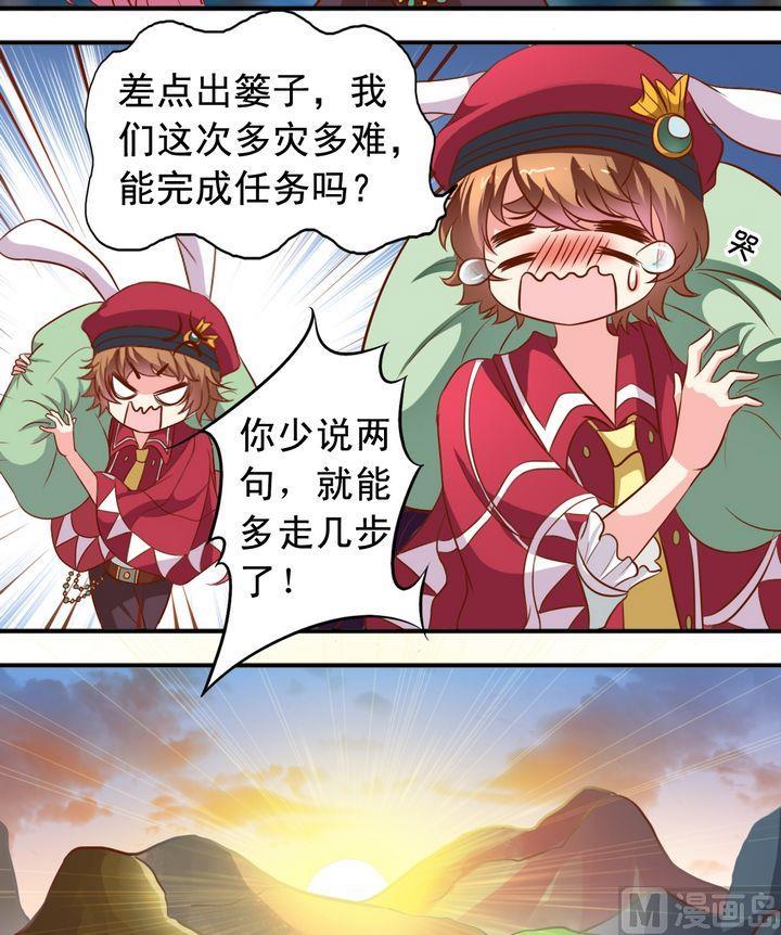 《鱼唇的人类放朕走》第55话 长得一样 第3页