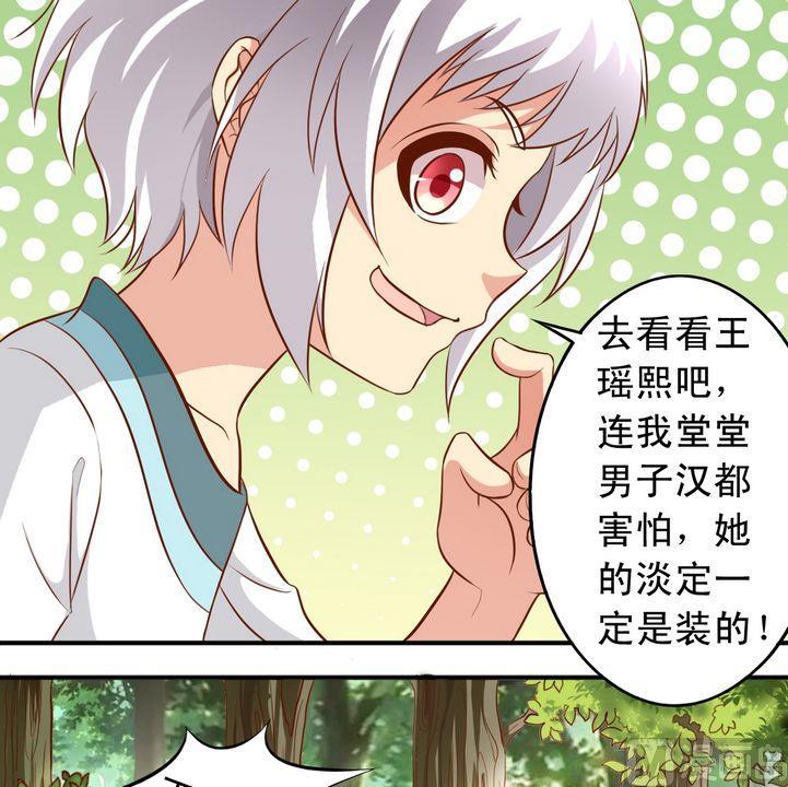 《鱼唇的人类放朕走》第55话 长得一样 第5页