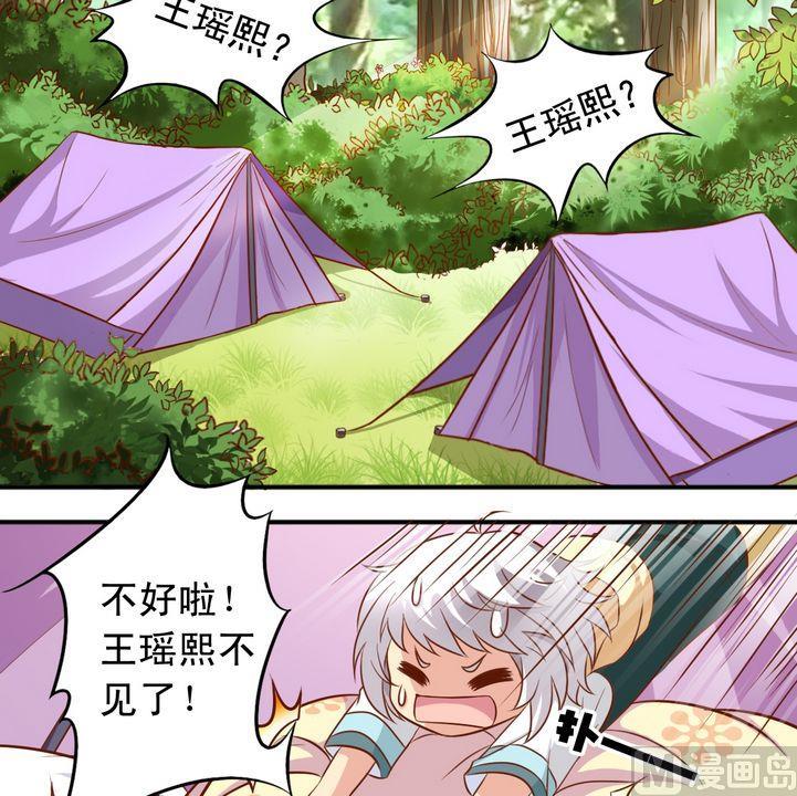 《鱼唇的人类放朕走》第55话 长得一样 第6页
