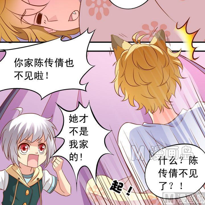 《鱼唇的人类放朕走》第55话 长得一样 第8页