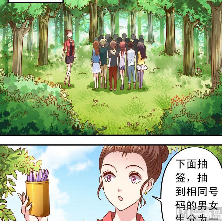 《鱼唇的人类放朕走》第52话 郊游 第6页
