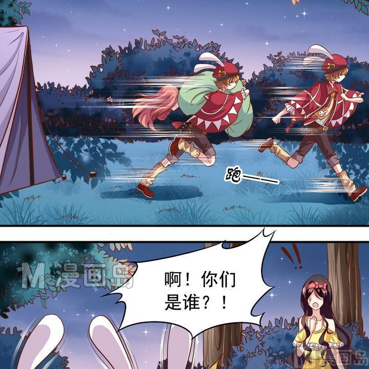 《鱼唇的人类放朕走》第54话 兔星人 第10页