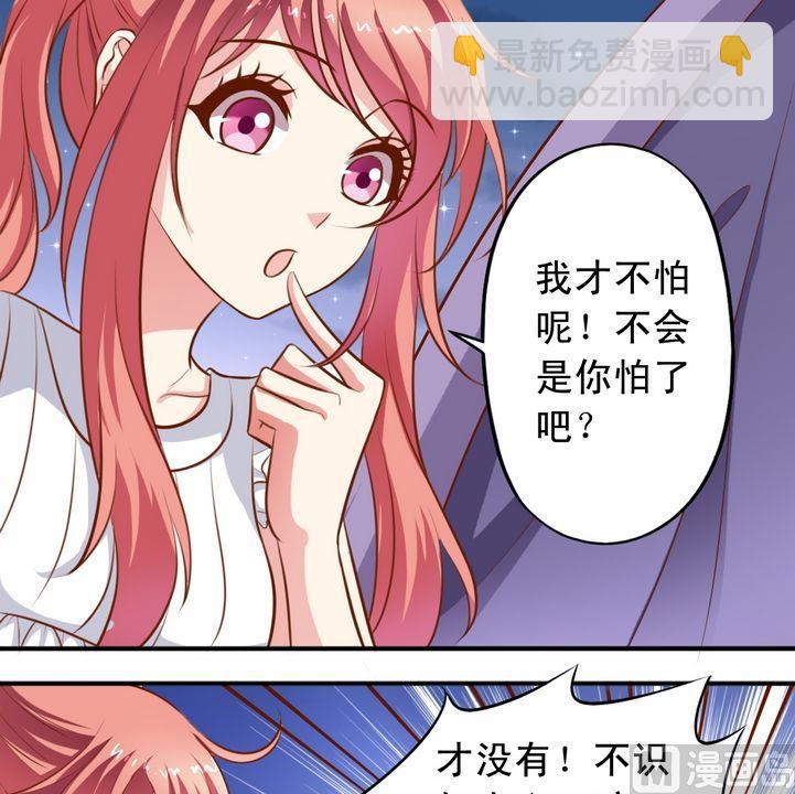 《鱼唇的人类放朕走》第54话 兔星人 第5页
