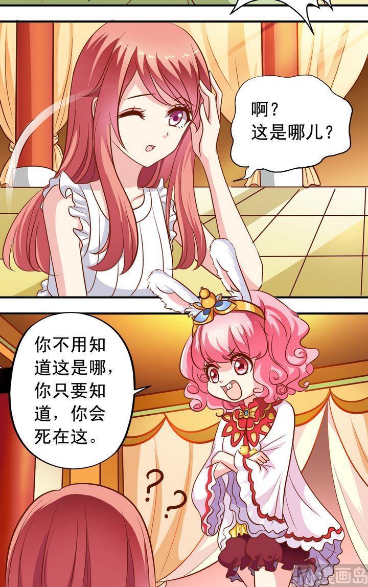 《鱼唇的人类放朕走》第56话 抓小三 第2页