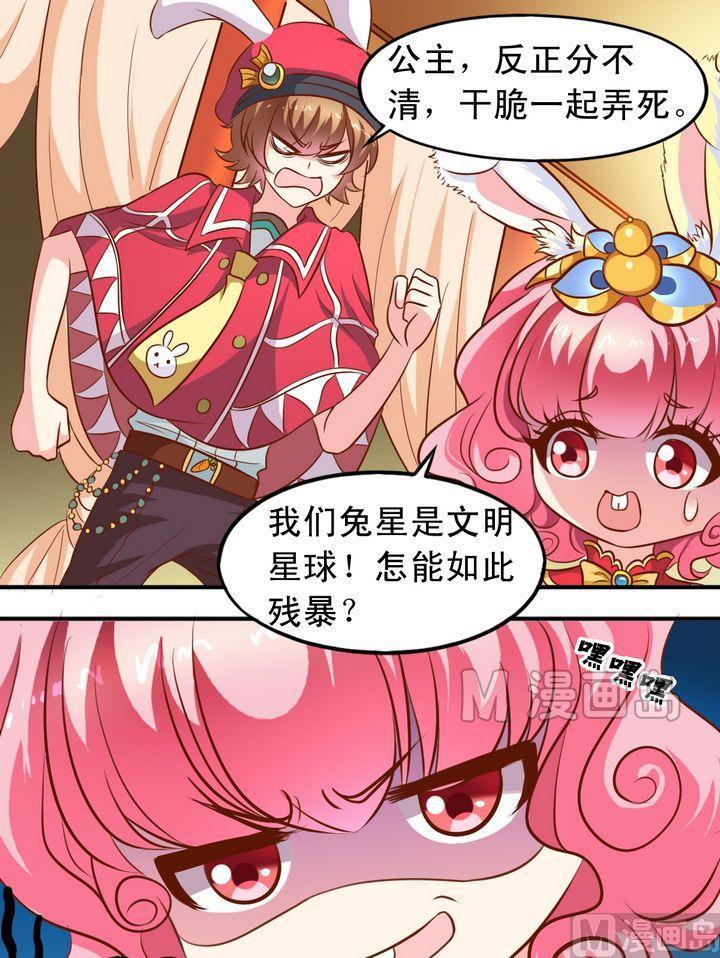 《鱼唇的人类放朕走》第56话 抓小三 第4页