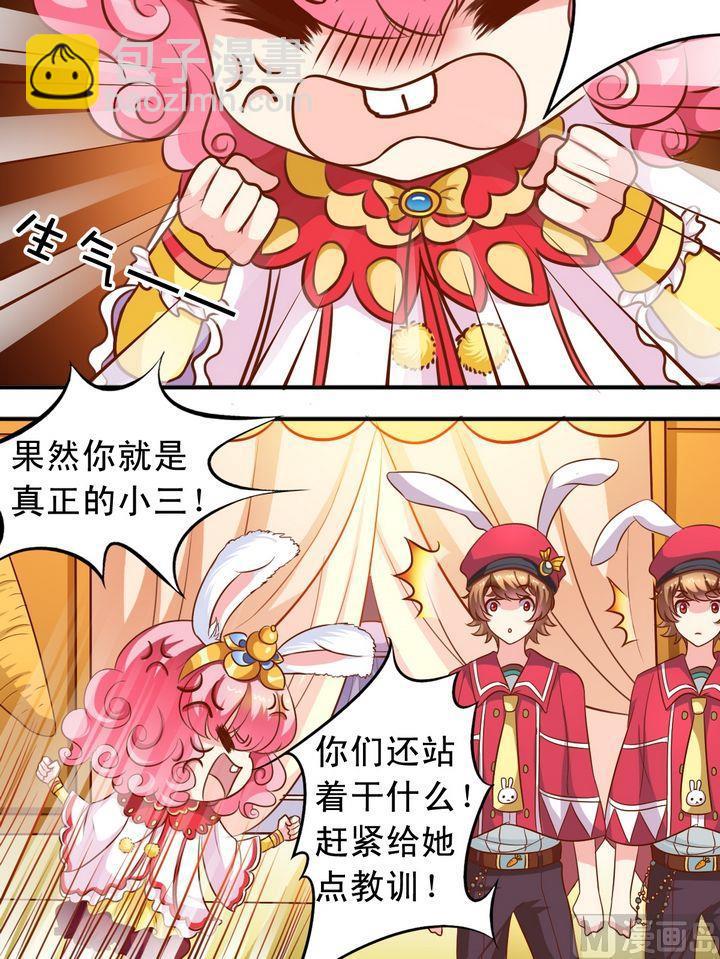 《鱼唇的人类放朕走》第56话 抓小三 第9页