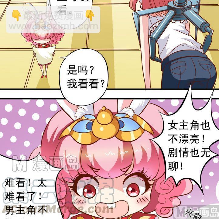 《鱼唇的人类放朕走》第57话 比什么 第11页