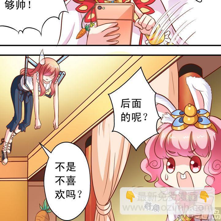 《鱼唇的人类放朕走》第57话 比什么 第12页