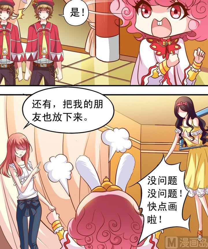 《鱼唇的人类放朕走》第57话 比什么 第14页