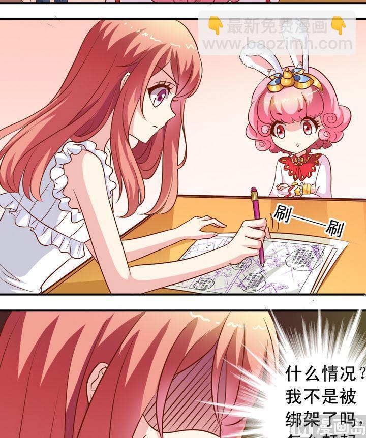 《鱼唇的人类放朕走》第57话 比什么 第15页