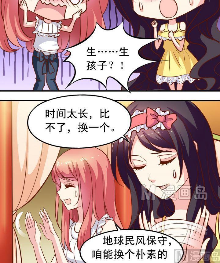 《鱼唇的人类放朕走》第57话 比什么 第2页