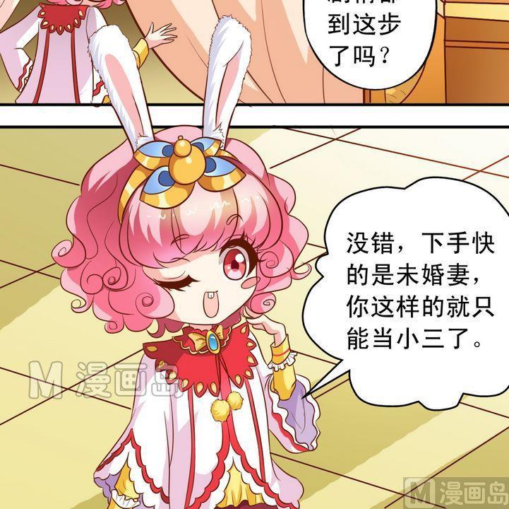 《鱼唇的人类放朕走》第57话 比什么 第8页
