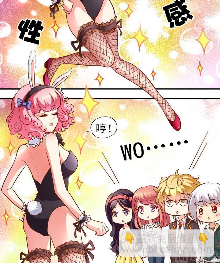 《鱼唇的人类放朕走》第59话 回去就结婚 第4页