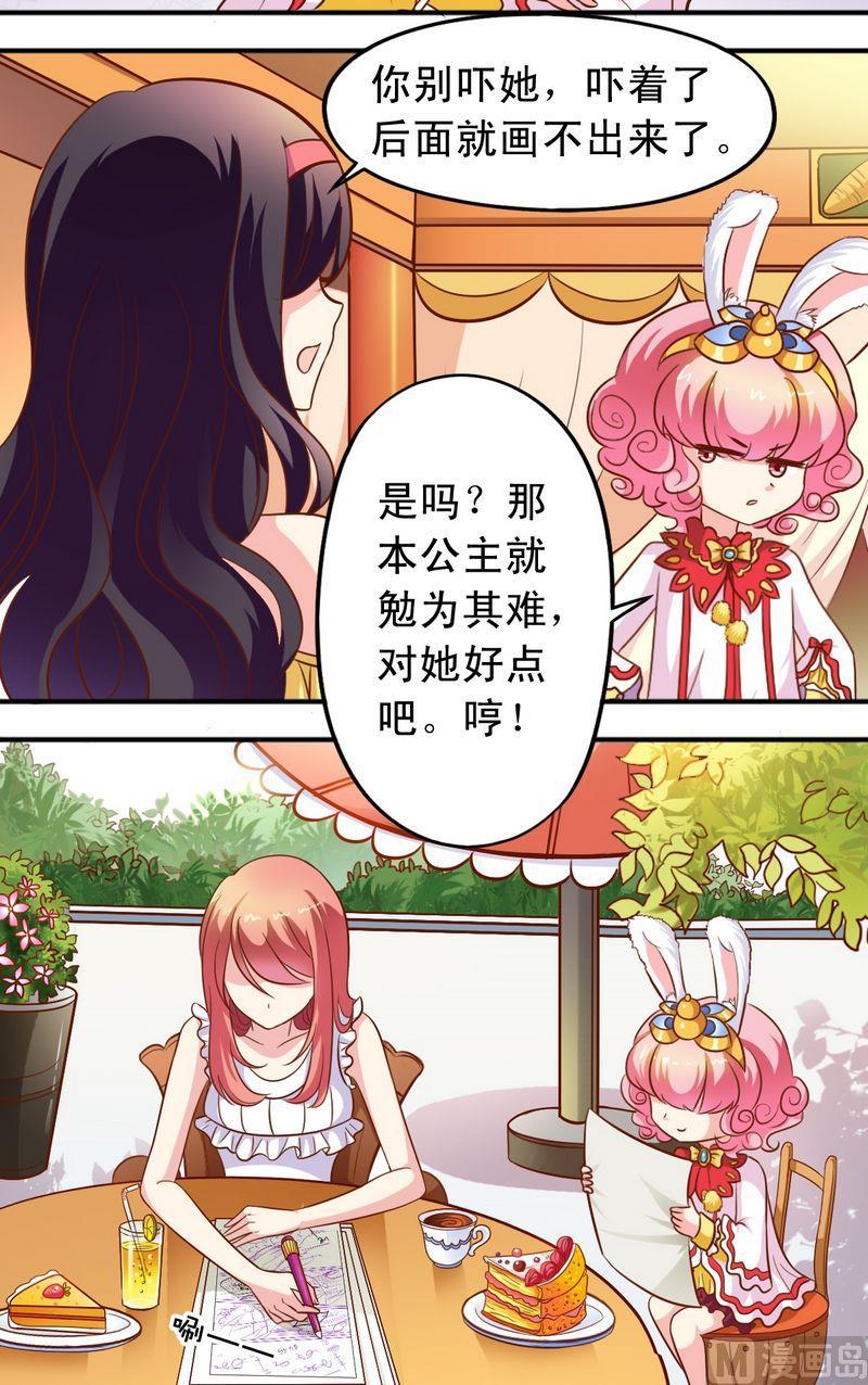 《鱼唇的人类放朕走》第58话 王子现身 第2页