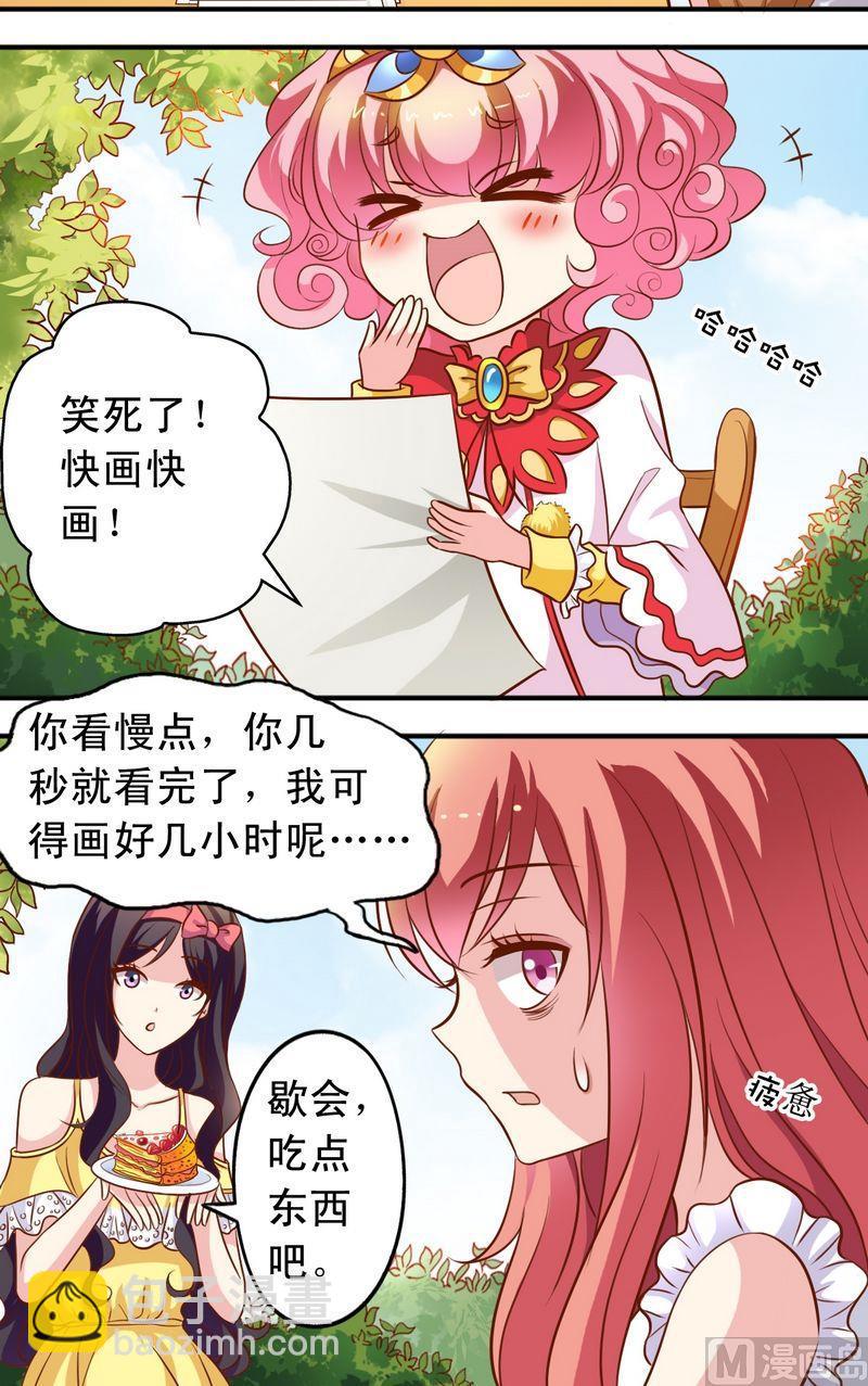 《鱼唇的人类放朕走》第58话 王子现身 第3页