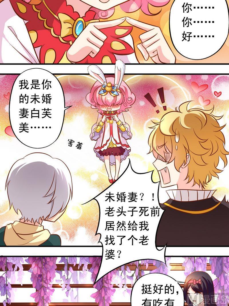 《鱼唇的人类放朕走》第58话 王子现身 第8页