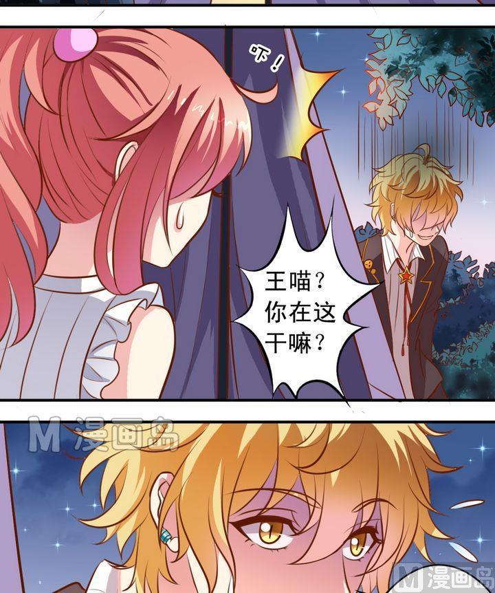 《鱼唇的人类放朕走》第54话 兔星人 第3页