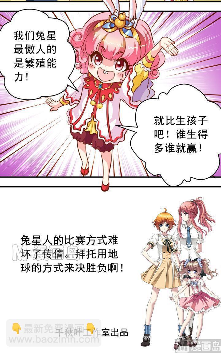 《鱼唇的人类放朕走》第56话 抓小三 第12页