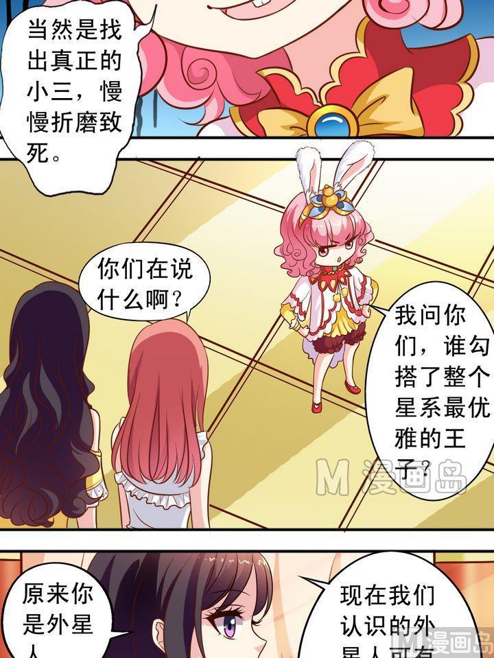 《鱼唇的人类放朕走》第56话 抓小三 第5页