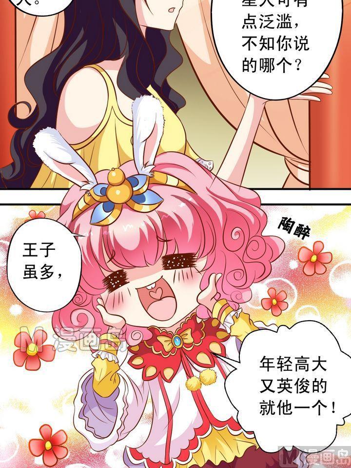 《鱼唇的人类放朕走》第56话 抓小三 第6页