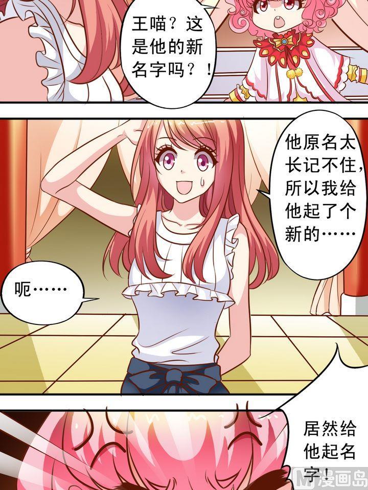 《鱼唇的人类放朕走》第56话 抓小三 第8页