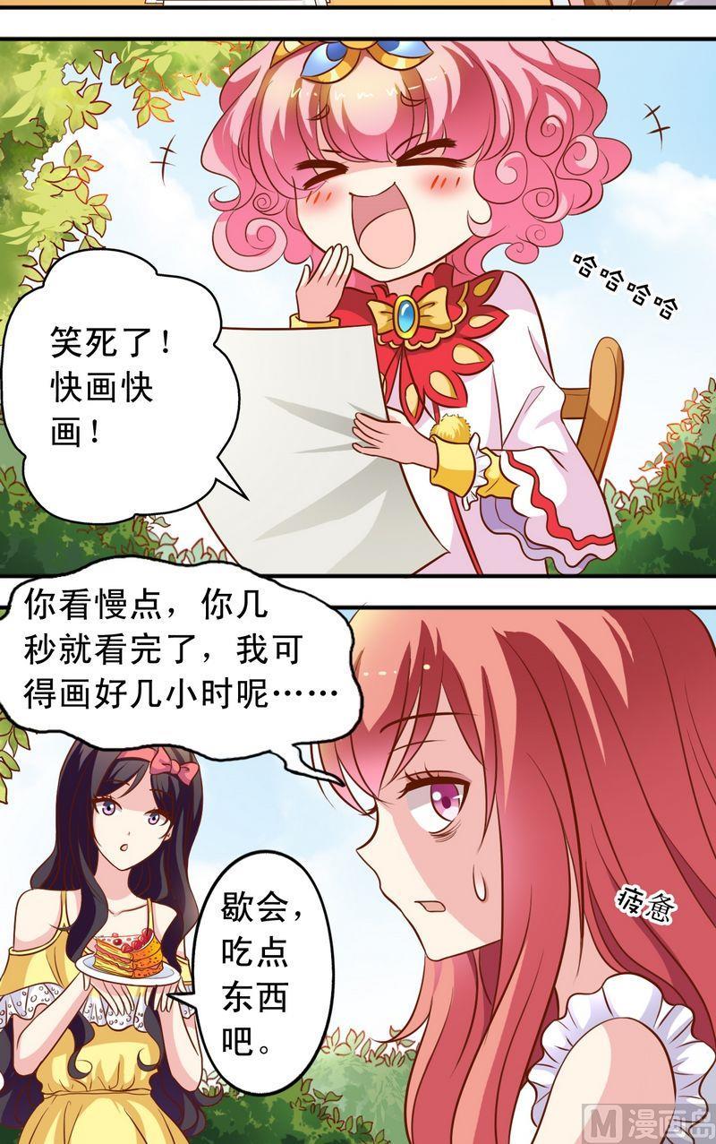 《鱼唇的人类放朕走》第58话 王子现身 第3页