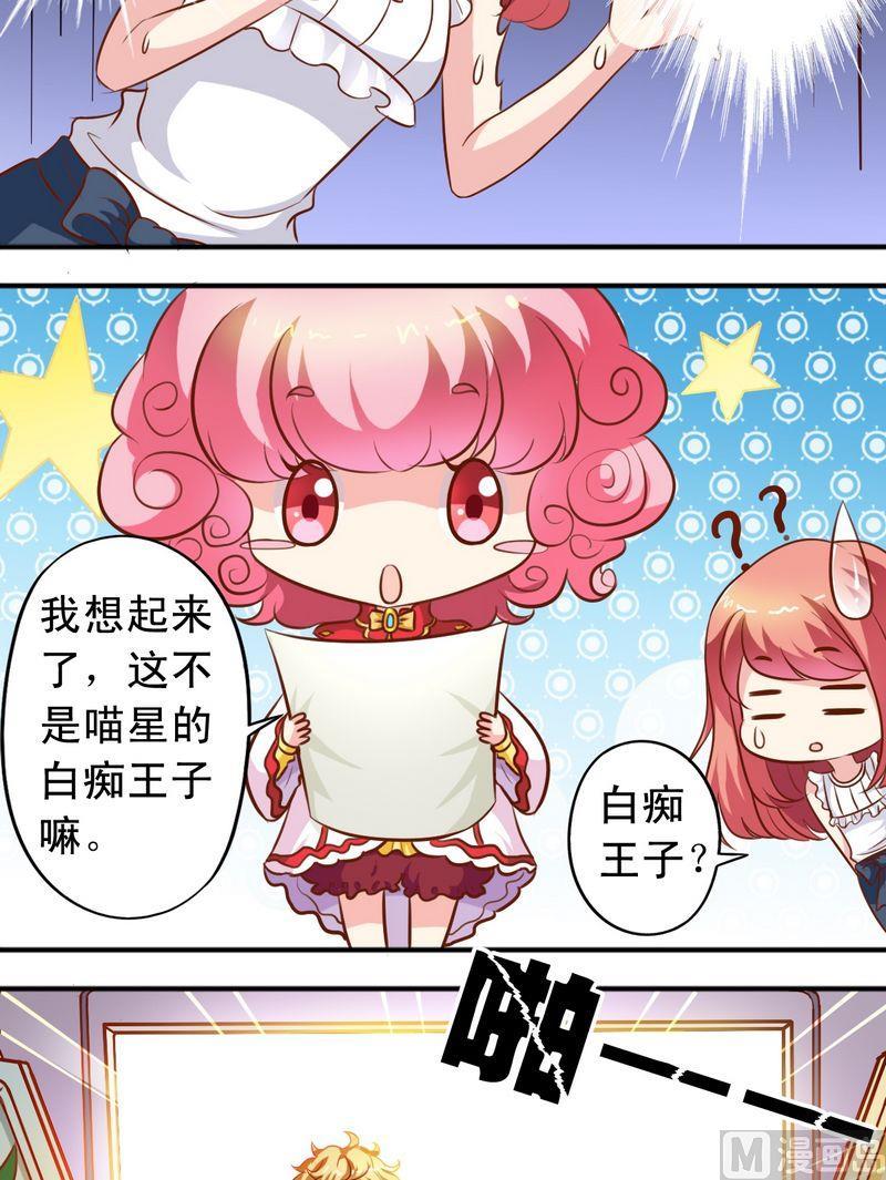 《鱼唇的人类放朕走》第58话 王子现身 第5页