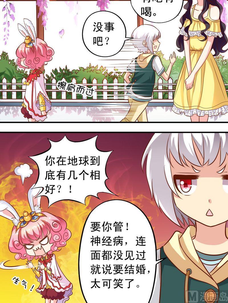 《鱼唇的人类放朕走》第58话 王子现身 第9页