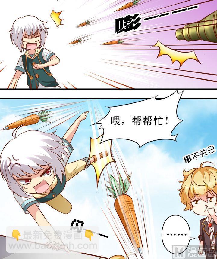 《鱼唇的人类放朕走》第59话 回去就结婚 第14页