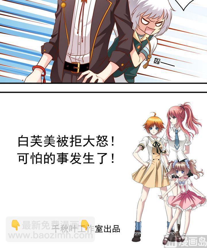 《鱼唇的人类放朕走》第59话 回去就结婚 第16页