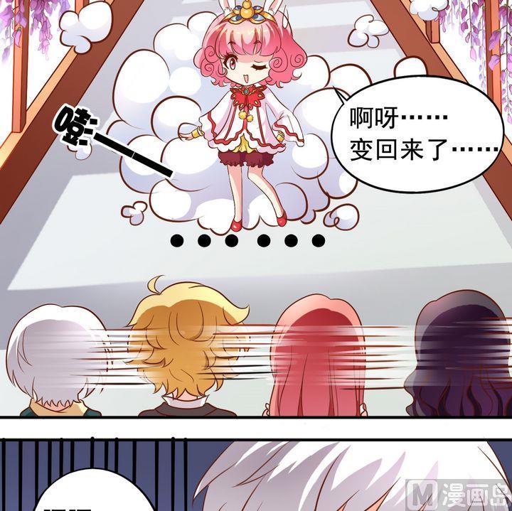 《鱼唇的人类放朕走》第59话 回去就结婚 第5页