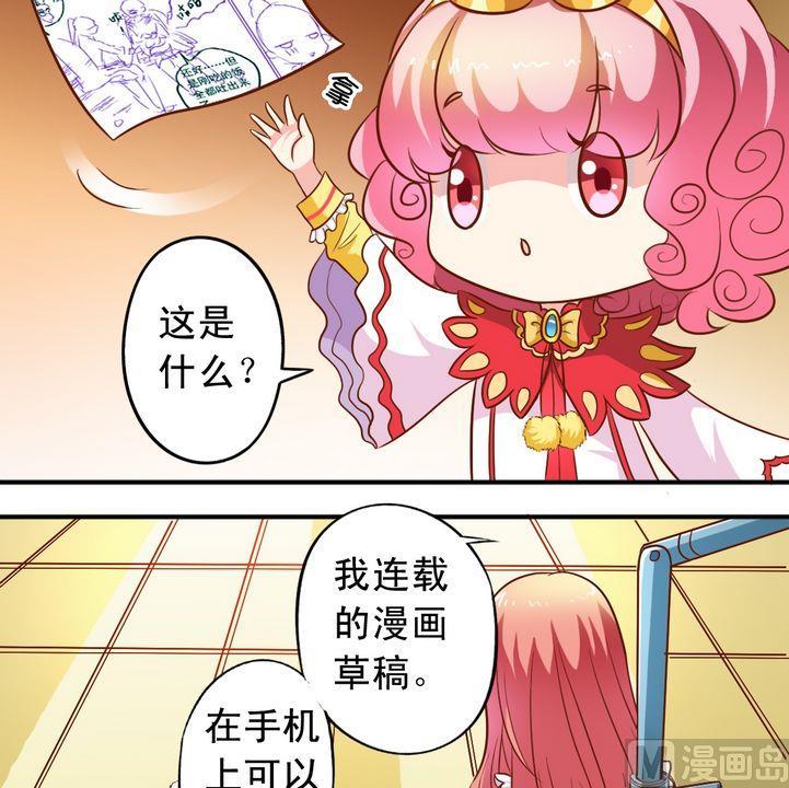 《鱼唇的人类放朕走》第57话 比什么 第10页