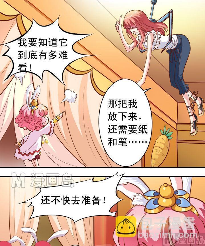 《鱼唇的人类放朕走》第57话 比什么 第13页