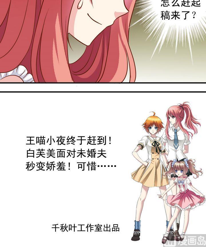 《鱼唇的人类放朕走》第57话 比什么 第16页